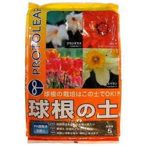 球根の土 5リットル