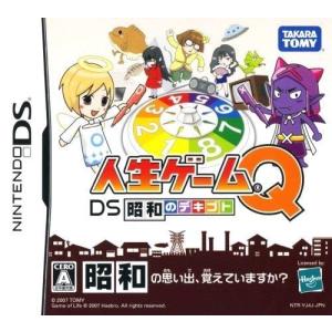 人生ゲームQ DS 昭和のデキゴト｜shiningtoday