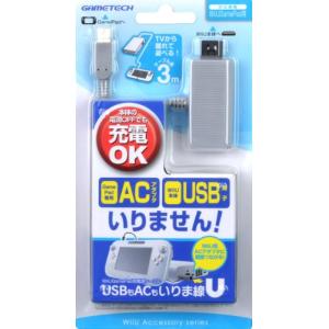 WiiU Game Pad用充電ケーブル『USBもACもいりま線U』｜shiningtoday