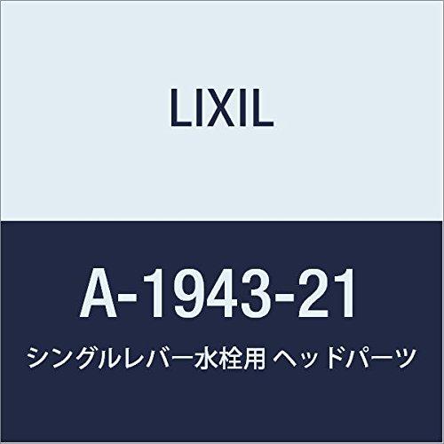 LIXIL(リクシル)INAX シングルレバー水栓用 ヘッドパーツ A-1943-21