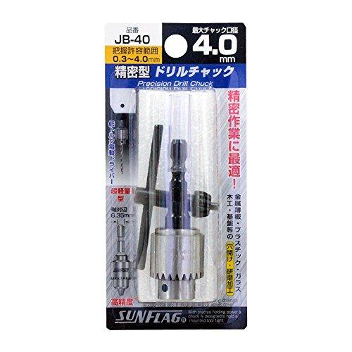 サンフラッグ キー付ドリルチャック 0.2〜4.0mm No.JB−40