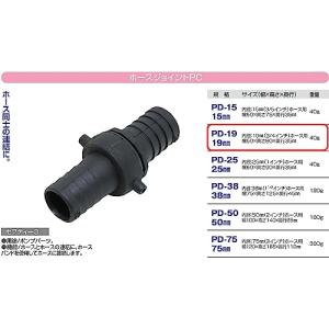 セフティー3 ホース用ジョイント PC製 19...の詳細画像3