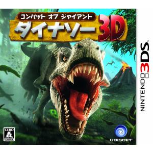 コンバット オブ ジャイアント ダイナソー3D - 3DS｜shiningtoday