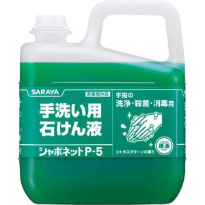 サラヤ 手洗い石けん液 シャボネット P-5 業...の商品画像