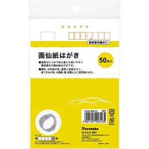 呉竹 はがき 絵手紙 画仙紙 50枚入り KG204-808/50｜shiningtoday