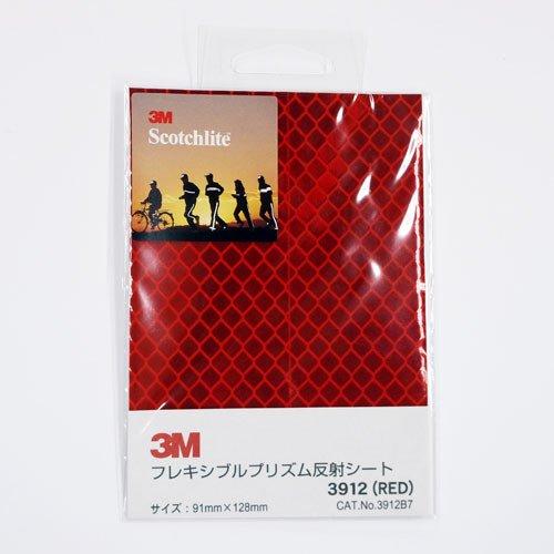 3M フレキシブルプリズム反射シート 3912 B7 レッド