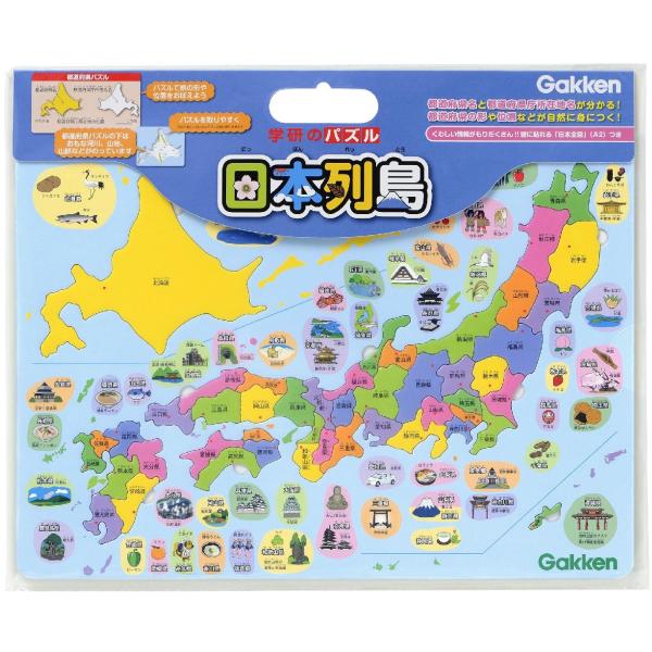 学研ステイフル(Gakken Sta:Ful) 学研のパズル 日本列島(対象年齢:4歳以上)8351...