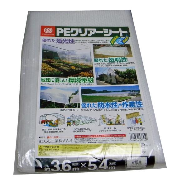 まつうら工業 半透明中味が見える PEクリアーシート(M)約3.6X5.4m