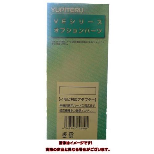 YUPITERU ユピテル 日産インテリジェントキー対応アダプター J-193N