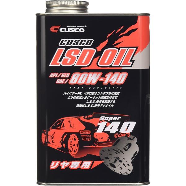 クスコ ( CUSCO )【 LSD専用オイル 】FR / 4WD リヤ用 80W-140 (1L)...