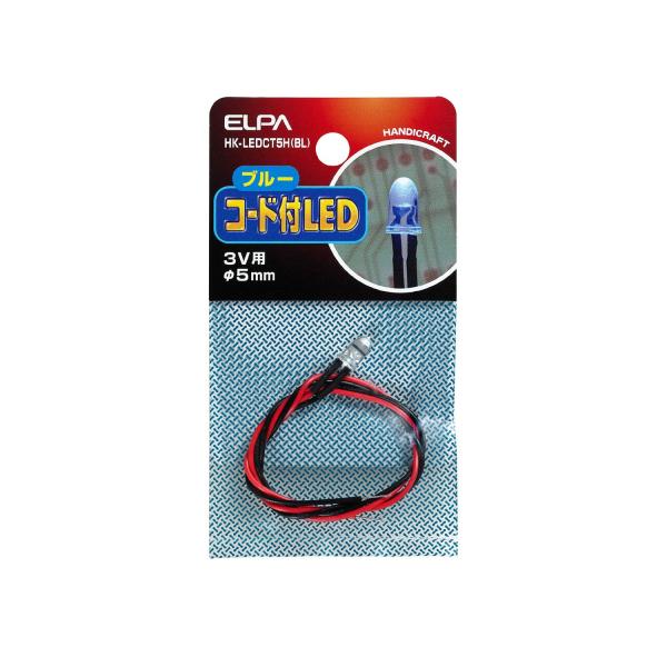 エルパ(ELPA) コード付LED 工作 電気 イルミネーションライト 3Ｖ用 φ5ｍｍ 約31.5...