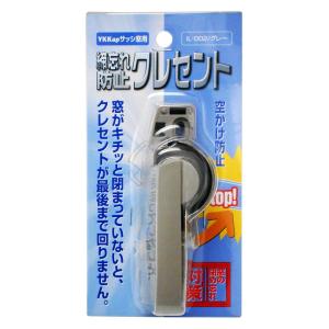 和気産業(Waki Sangyo) 締忘れ防止クレセント YKKapサッシ窓用 防犯 補助錠 窓サッ...