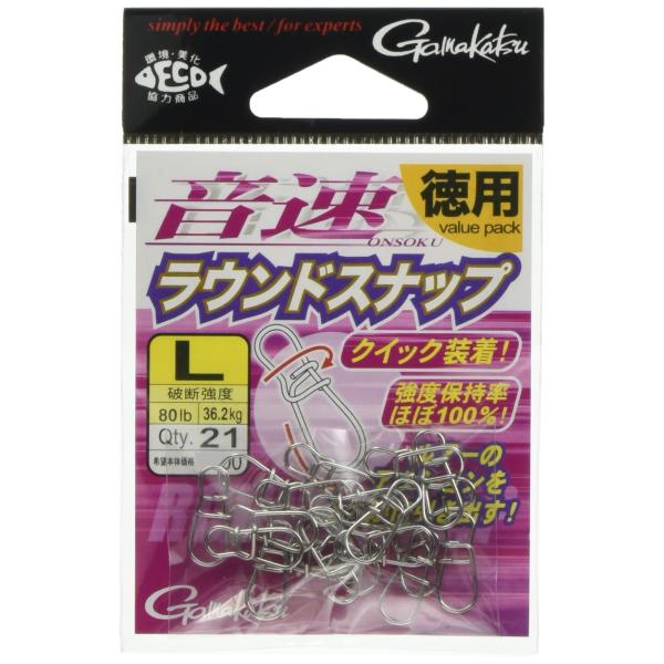 がまかつ(Gamakatsu) スナップ 音速ラウンドスナップ(徳用) L 80lb 36.2kg ...
