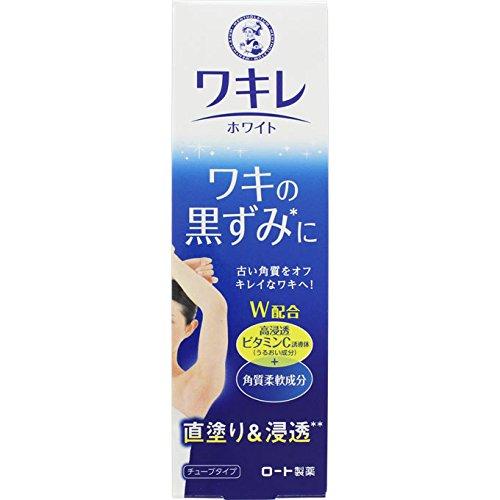 メンソレータム わきの黒ずみに ワキレホワイト ワキ用美容クリーム 20g