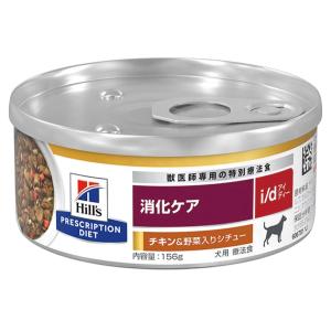 ヒルズ 犬用 腎臓ケア 【k/d】 チキン&野菜入りシチュー 156g缶