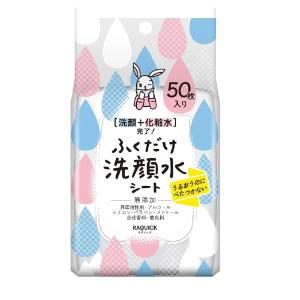 ラクイック ふくだけ洗顔水シート 50枚入｜shiningtoday