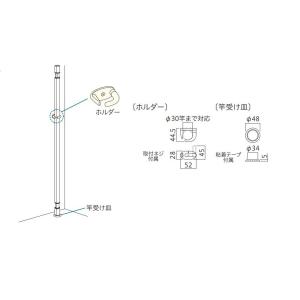 川口技研 竿立て ホスクリーン 竿立てホルダー...の詳細画像3