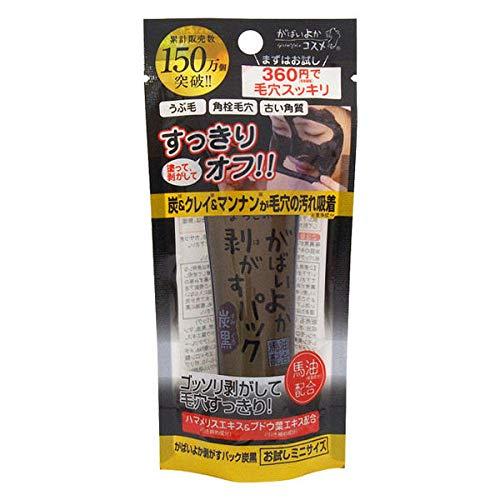 がばいよか 剥がすパック 炭黒 20g お試しミニサイズ