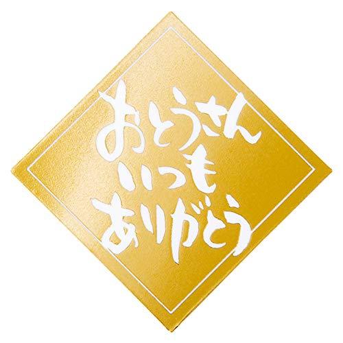 父の日ケーキピック−１（１００枚）