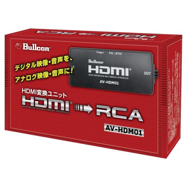 HDMI変換ユニット USBシガープラグ付属モデル