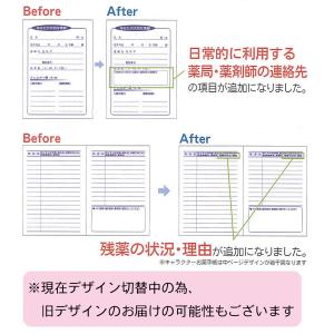 おくすり雑貨 お薬手帳 Walking forestの詳細画像2