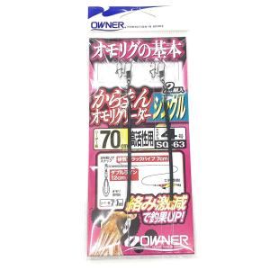 オーナー SQ-63 からまんオモリグリーダー シングル 70cm