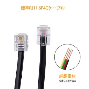 モジュラーケーブル 電話ケーブル スリムモジュ...の詳細画像1