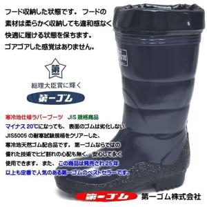 [ダイイチゴム] 第一ゴム 紳士フレッシュ 長...の詳細画像1