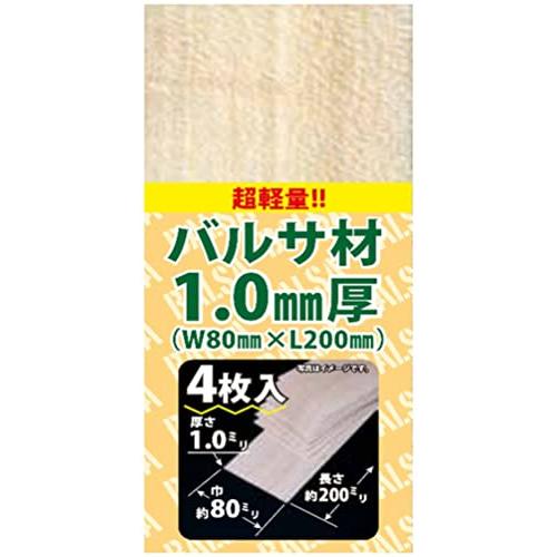 スタジオミド バルサ材 1.0mm厚 4枚入 ホビー用素材 AA-009