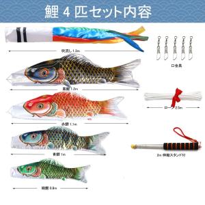 鯉のぼり こいのぼり 金箔 ミニ 鯉4匹 2m...の詳細画像1
