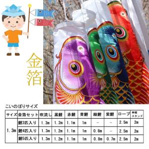 鯉のぼり こいのぼり 金箔 ミニ 鯉4匹 2m...の詳細画像4