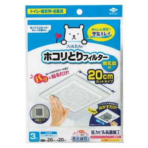 未使用・未開封品) 交換用換気扇フィルター L型 3枚入 A-63 tu1jdyt
