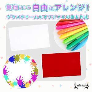 BOLSO 学級旗 のぼり 旗 2枚 白 赤 ...の詳細画像3