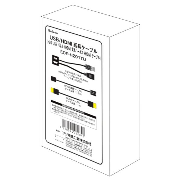 フジ電機工業 ブルコン(Bullcon) USB/HDMI延長ケーブル EOP-HZ01TU 【ノア...