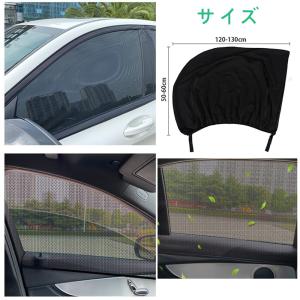 車サンシェード サイド ウインドー用 グッズ ...の詳細画像1