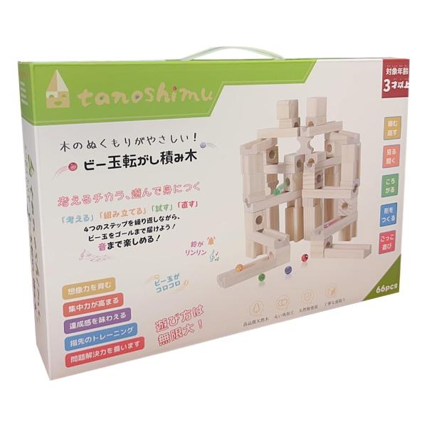 tanoshimu 知育玩具 積み木 ビー玉 転がし 立体 パズル 木製 ブロック 出産祝い 入園 ...