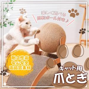 【DUIZEND】 猫 爪研ぎ 「くるたまステ...の詳細画像1