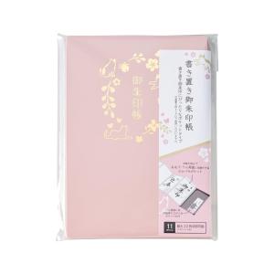 リヒトラブ 書き置き御朱印帳 ジャバラ式 11ポケット 紅梅 A370-12