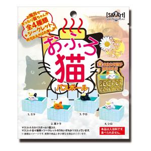 [アドバンス]おふろ猫 バスボール カモミールの香り 直径約75mm BFC-01