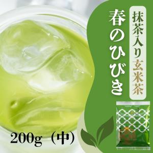 お茶 緑茶 抹茶入り玄米茶 春のひびき 200g...の商品画像