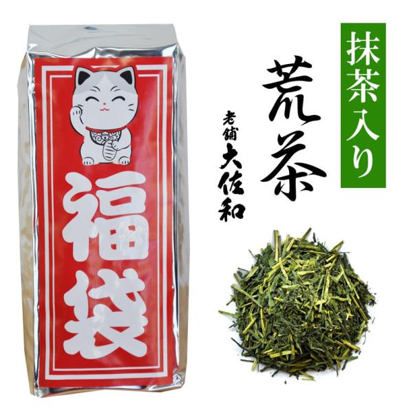お年賀 2026 お茶 緑茶 深蒸し煎茶 茶葉 招き猫福袋茶 抹茶入り荒茶 ３００ｇ　