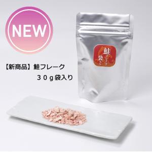 新商品 鮭フレーク３０ｇ袋入り｜shinise-oosawa