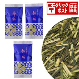 お茶 緑茶 くき茶神楽（上）100g×3袋セット クリックポスト送料込み