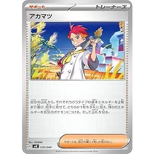 ポケモンカードゲーム svK-030-044 アカマツ｜老舗買物本舗 本店