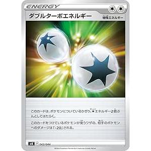 ポケモンカードゲーム svK-043-044 ダブルターボエネルギー 4枚セット｜老舗買物本舗 本店