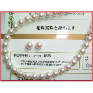 【最高品質が大特価！】７ミリ花珠真珠ネックレス２点セット(花珠鑑別書＋安心PS加工付き)