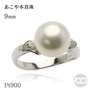リング 指輪 パール 真珠 9mm あこや真珠 オーロラ花珠真珠