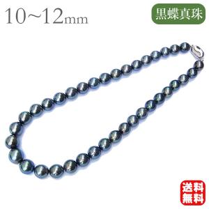 真珠 パール ペンダント ネックレス タヒチ黒蝶真珠 9mm-10mm ブラック