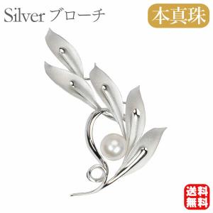 パール ブローチ 真珠ブローチ フォーマル ブドウ 葡萄 ぶどう あこや