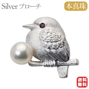 パール ブローチ 鳥ブローチ トリ 酉 バード ピンブローチ ラペルピン ピンズ ピンバッチ 真珠 あこや アコヤ 6-6.5mm ルビー シルバー製 送料無料｜shinjunomori